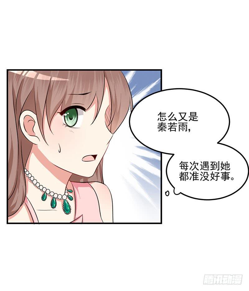 14话 拍卖会风波62