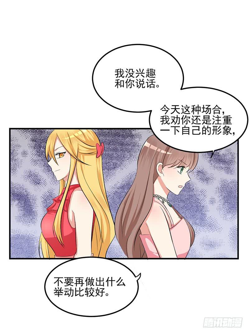 14话 拍卖会风波63