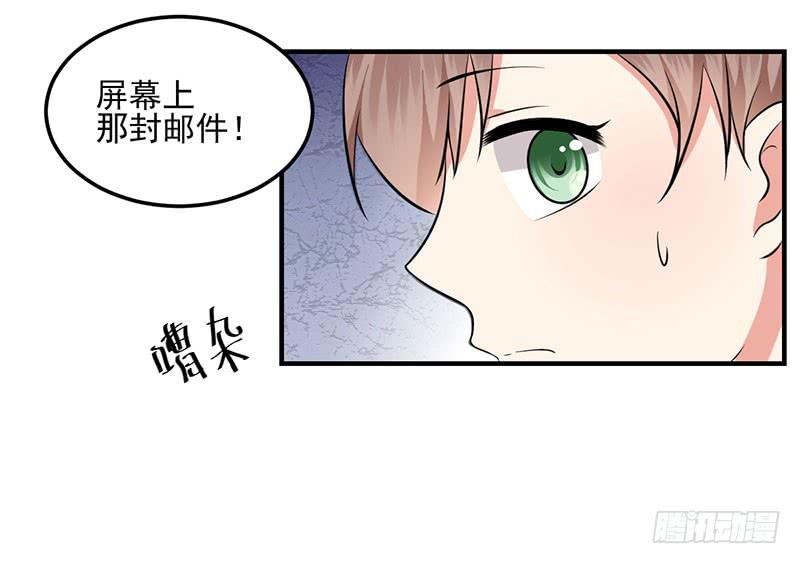 15话 陌生的邮件13