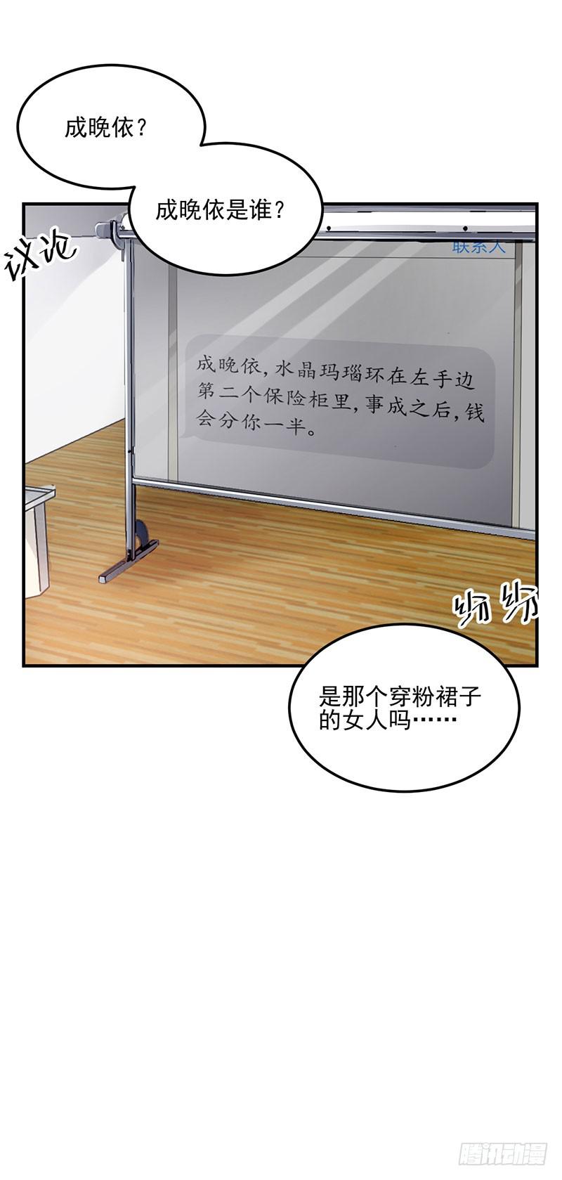 15话 陌生的邮件14