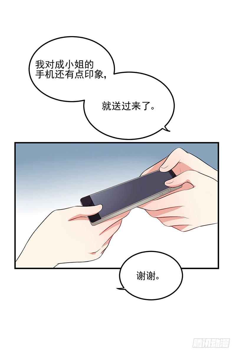 15话 陌生的邮件7