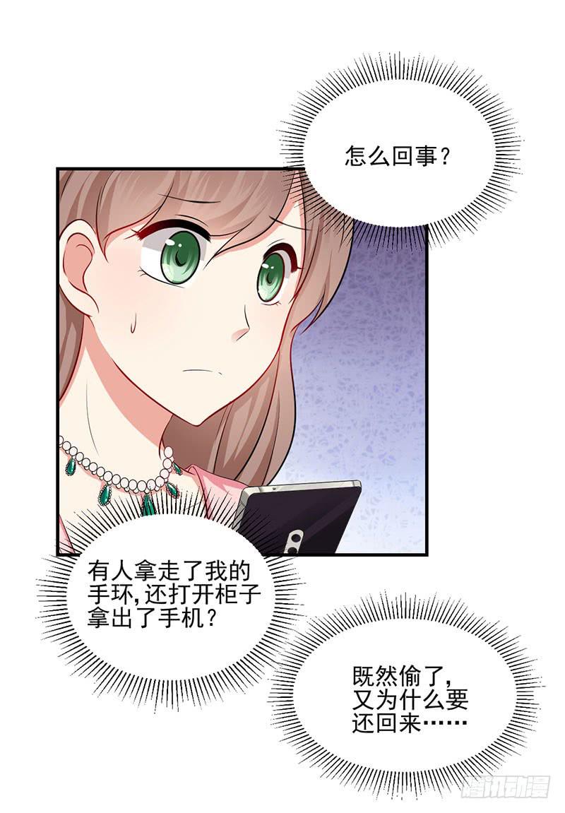 15话 陌生的邮件8