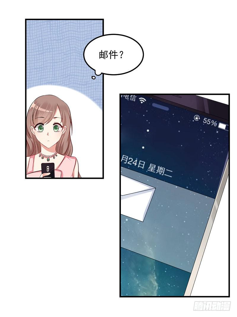 15话 陌生的邮件9