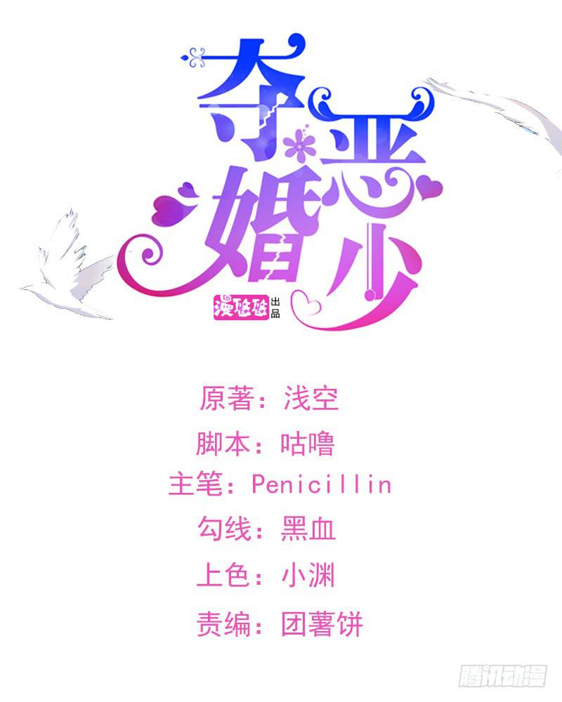21话 哪来的小狐狸精0