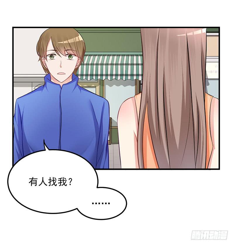 21话 哪来的小狐狸精1