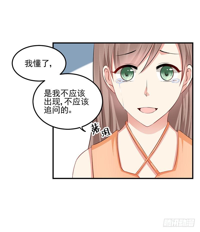 21话 哪来的小狐狸精11