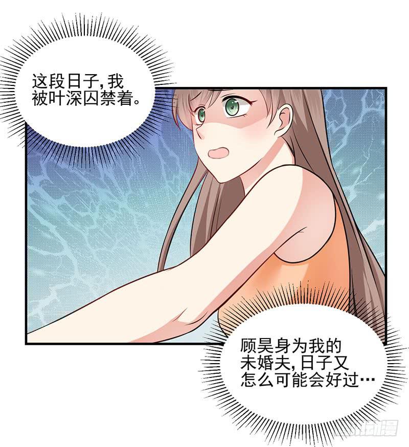 21话 哪来的小狐狸精15