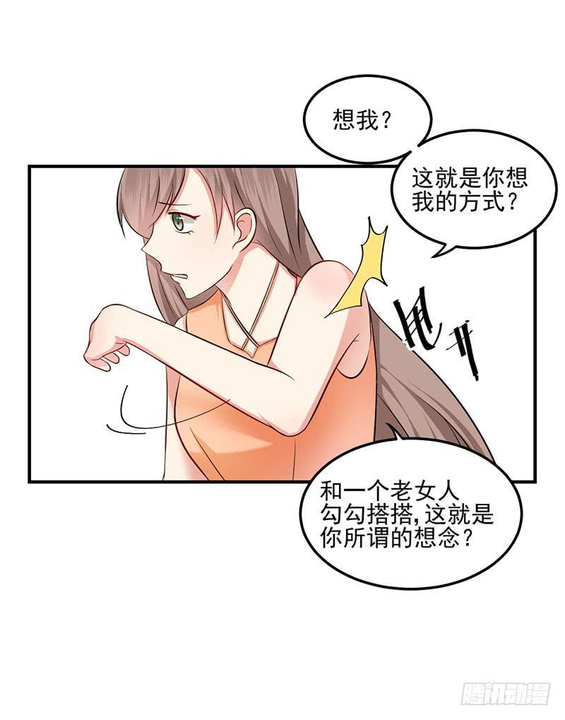 21话 哪来的小狐狸精17