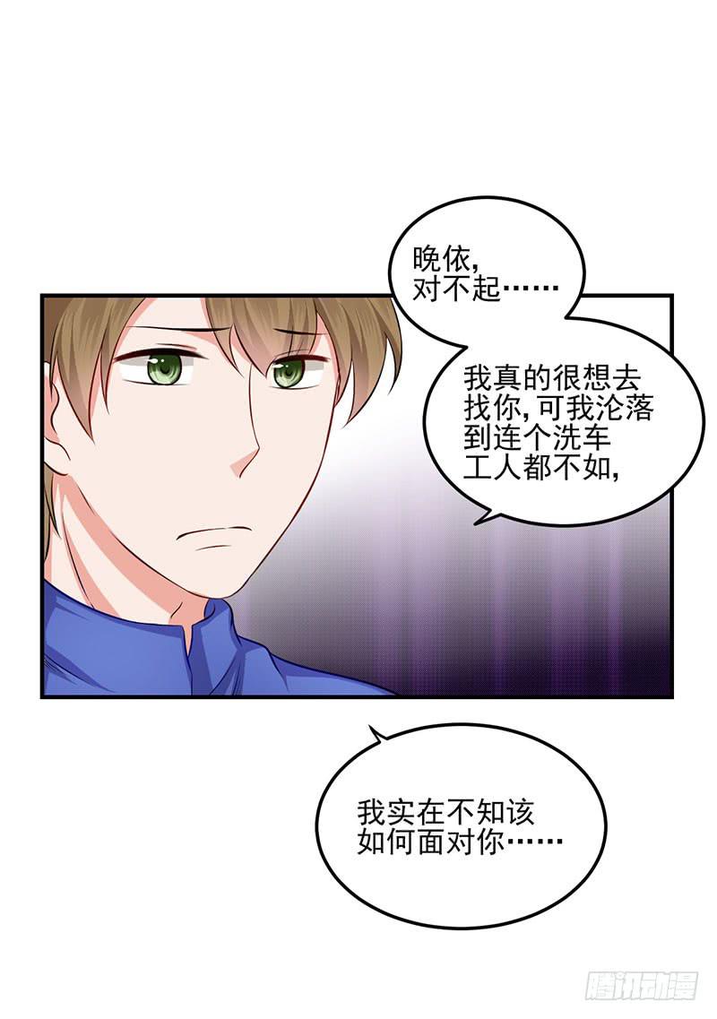 21话 哪来的小狐狸精18