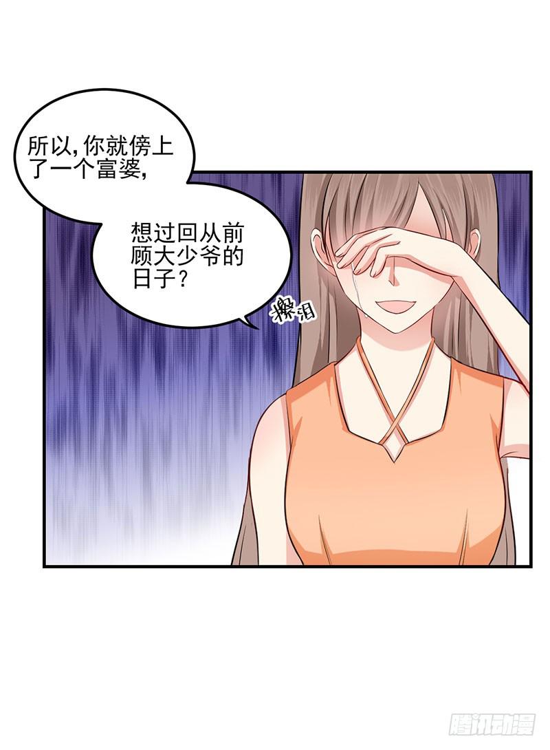 21话 哪来的小狐狸精19