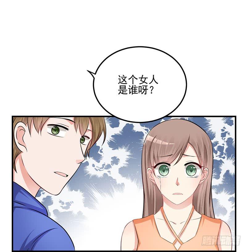 21话 哪来的小狐狸精21