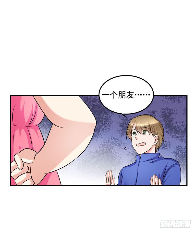 21话 哪来的小狐狸精23