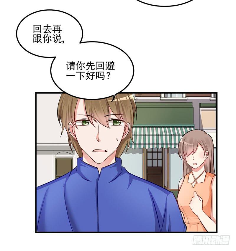 21话 哪来的小狐狸精25