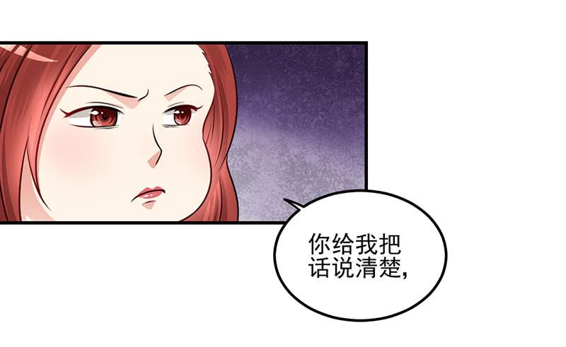 21话 哪来的小狐狸精26