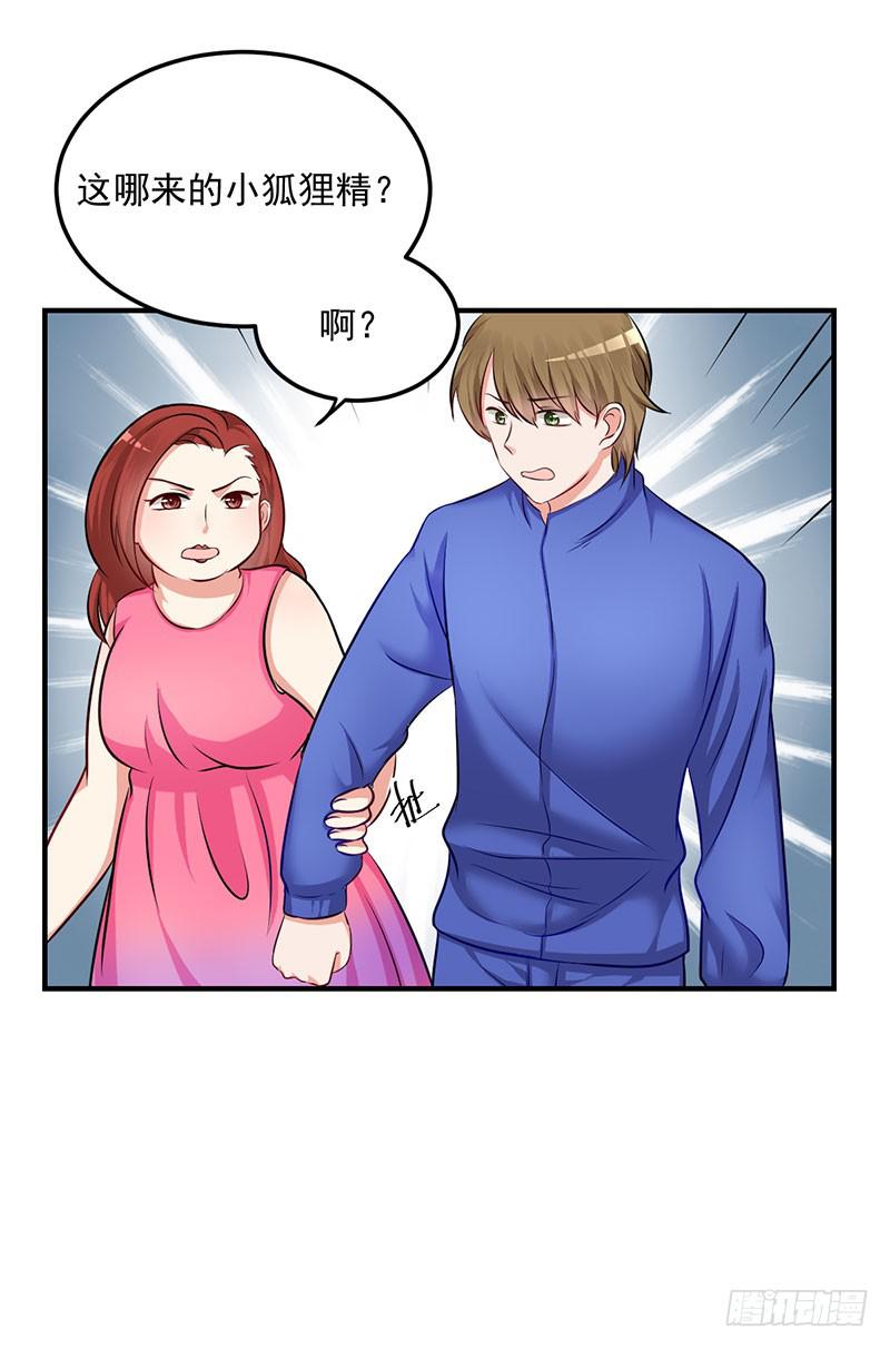 21话 哪来的小狐狸精27