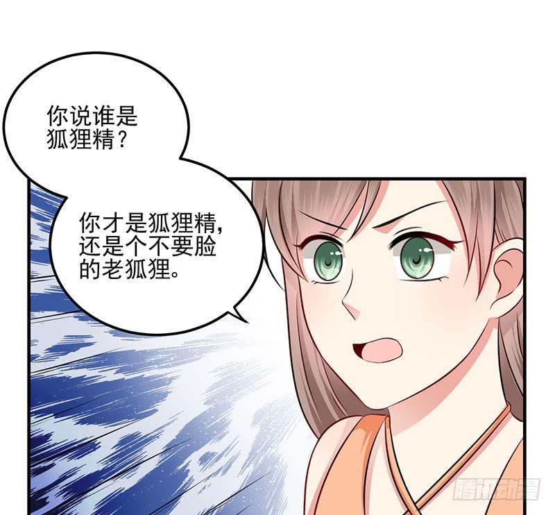 21话 哪来的小狐狸精28