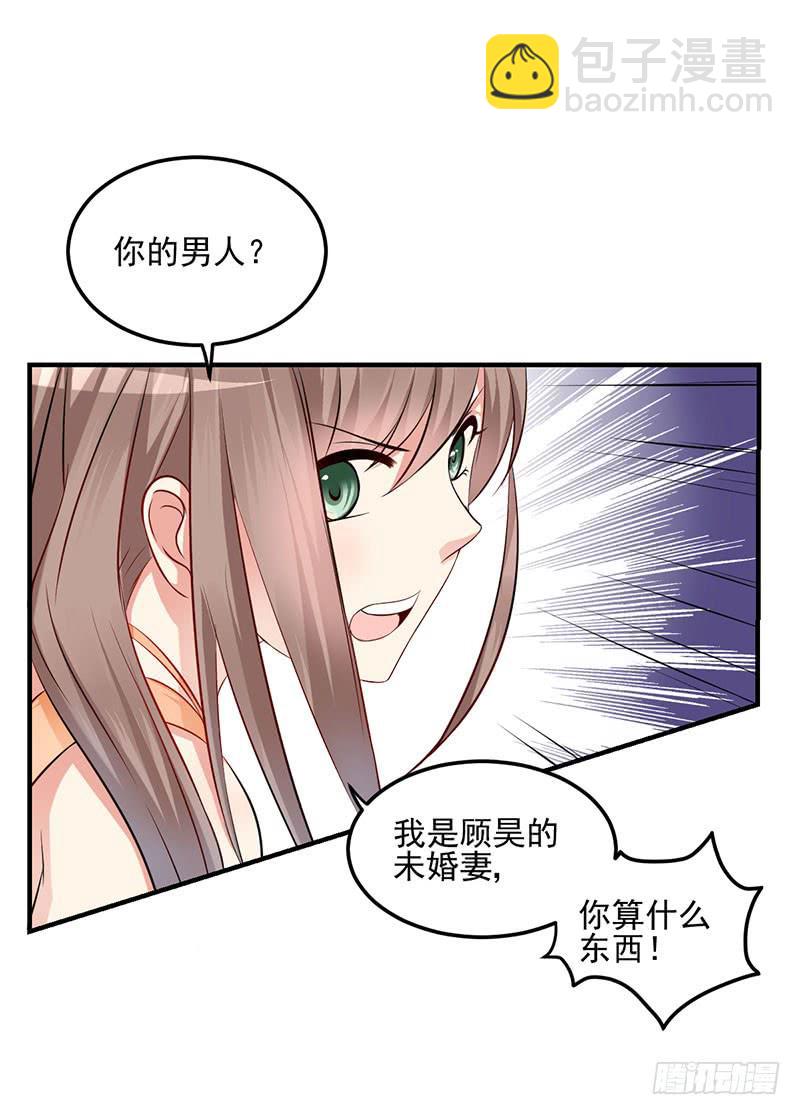 21话 哪来的小狐狸精34