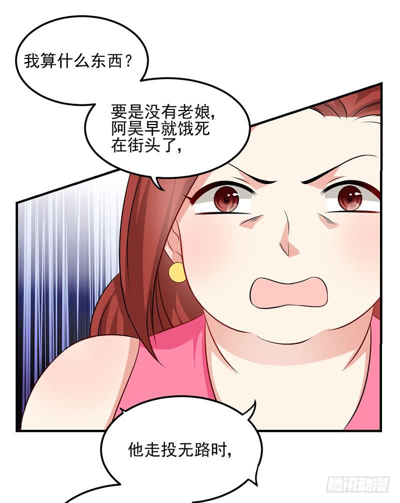 21话 哪来的小狐狸精35