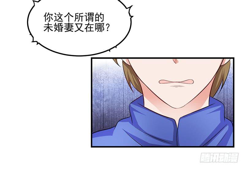 21话 哪来的小狐狸精36