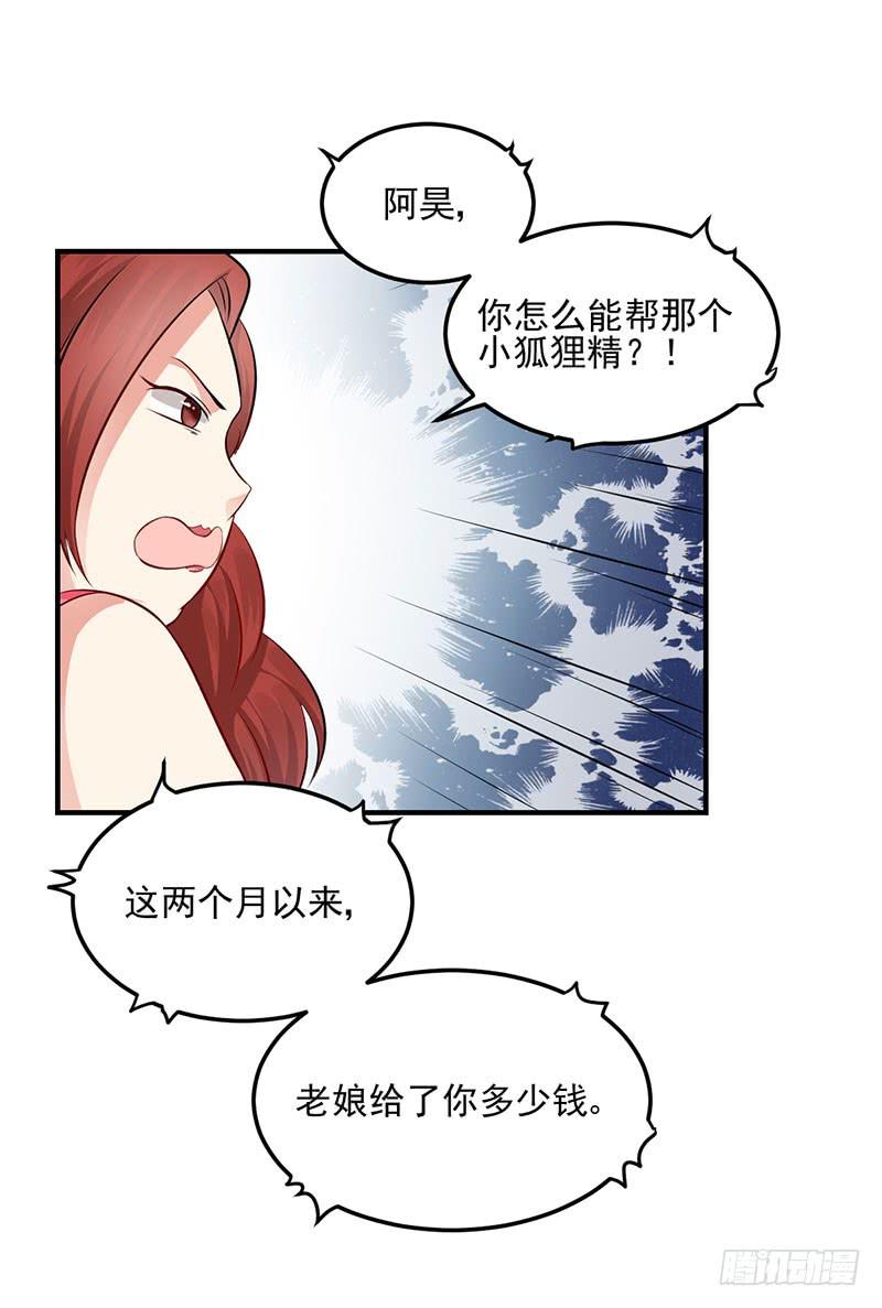 21话 哪来的小狐狸精40