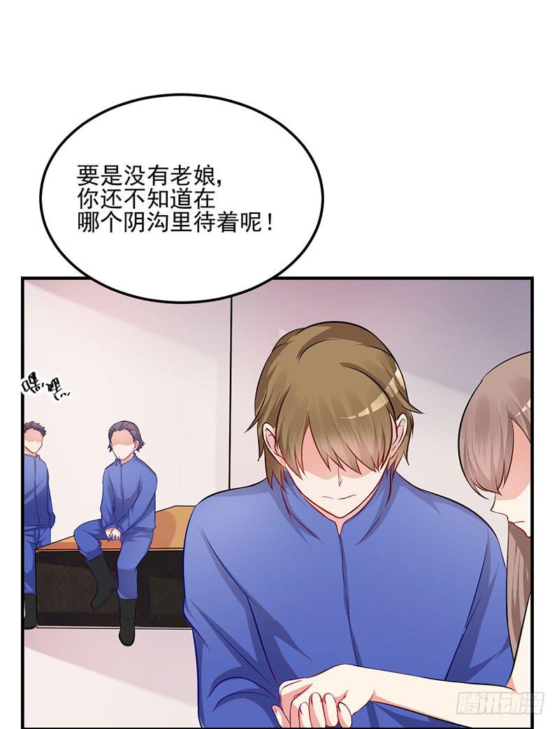 21话 哪来的小狐狸精42