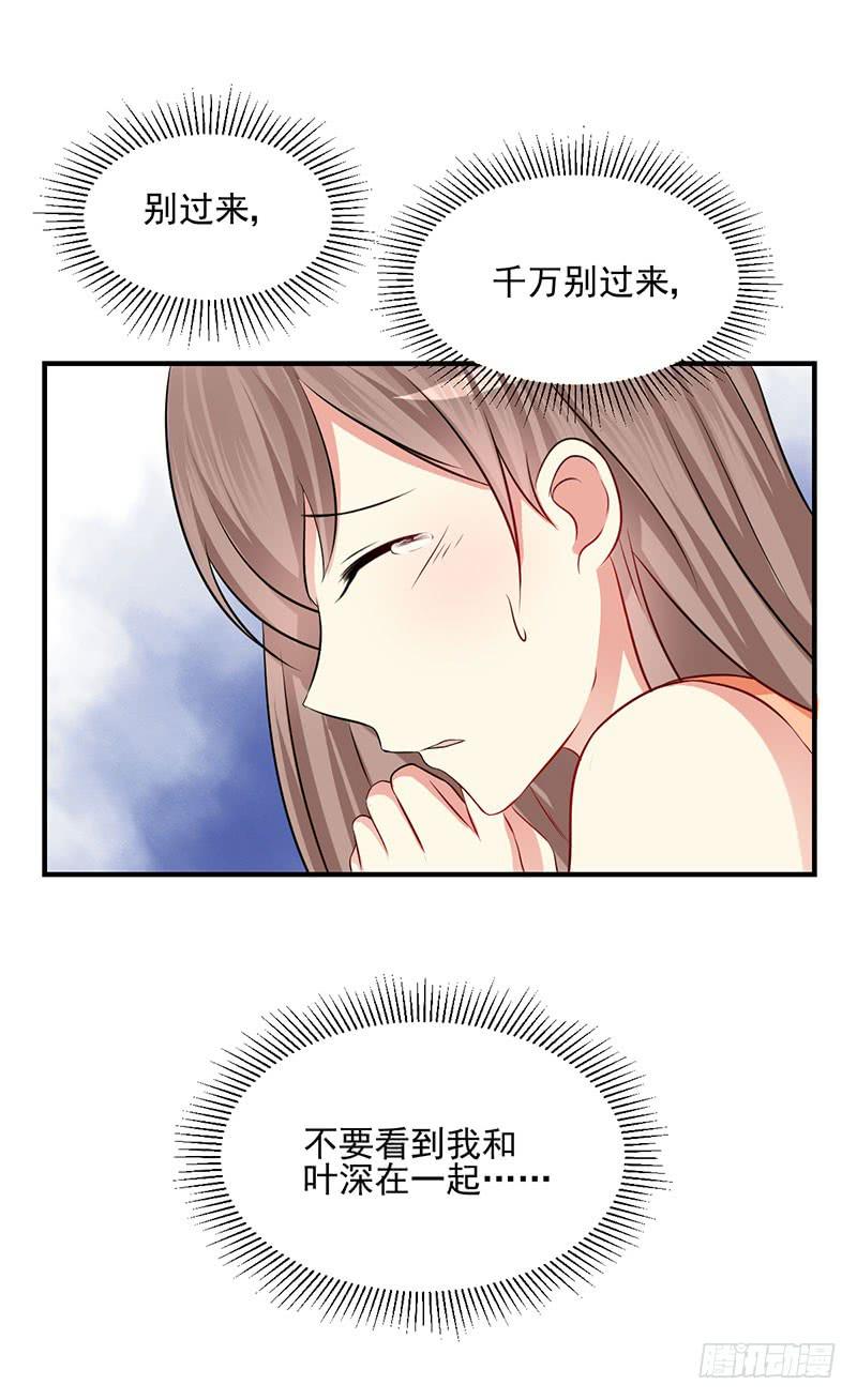 24话 当众强吻8