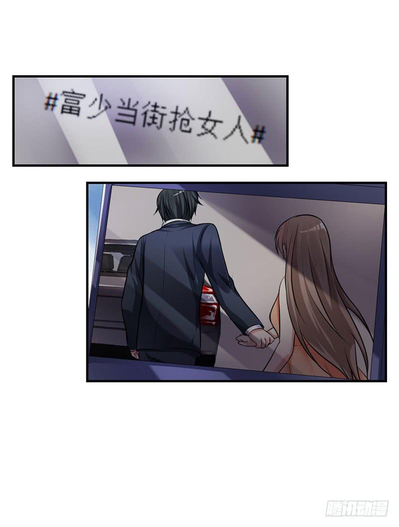 26话 污蔑13