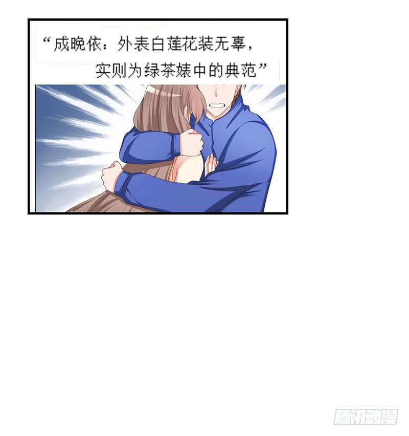 26话 污蔑23
