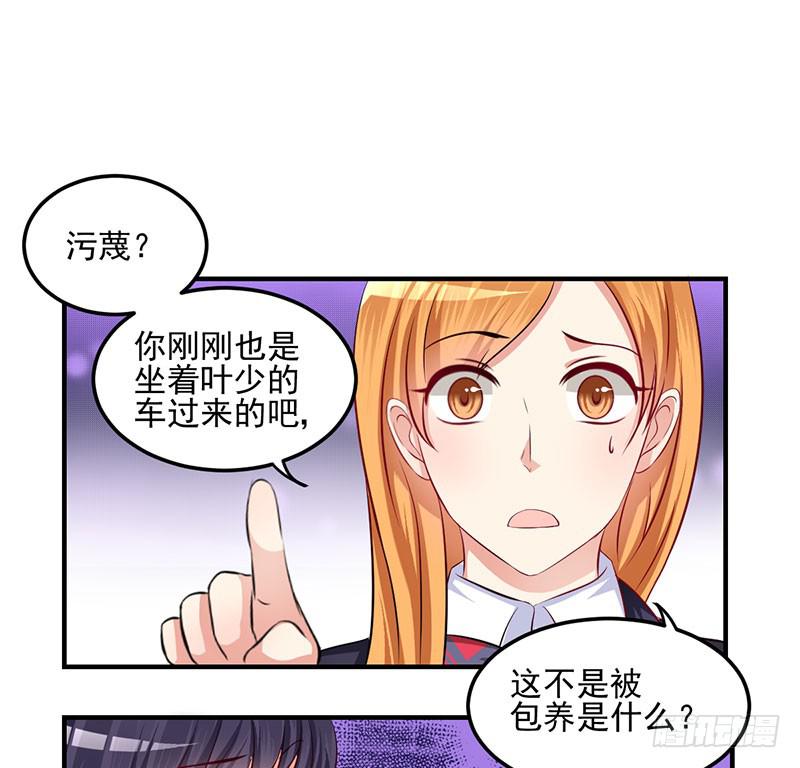 26话 污蔑27
