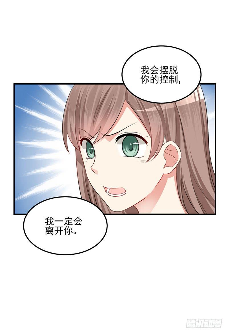26话 污蔑3