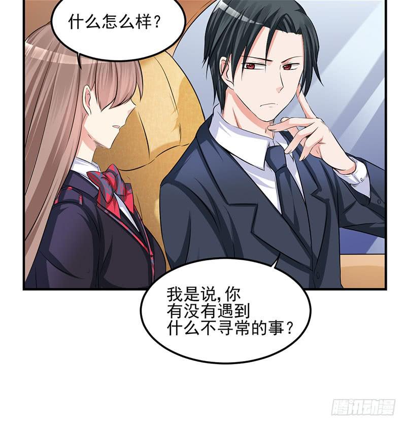 26话 污蔑44