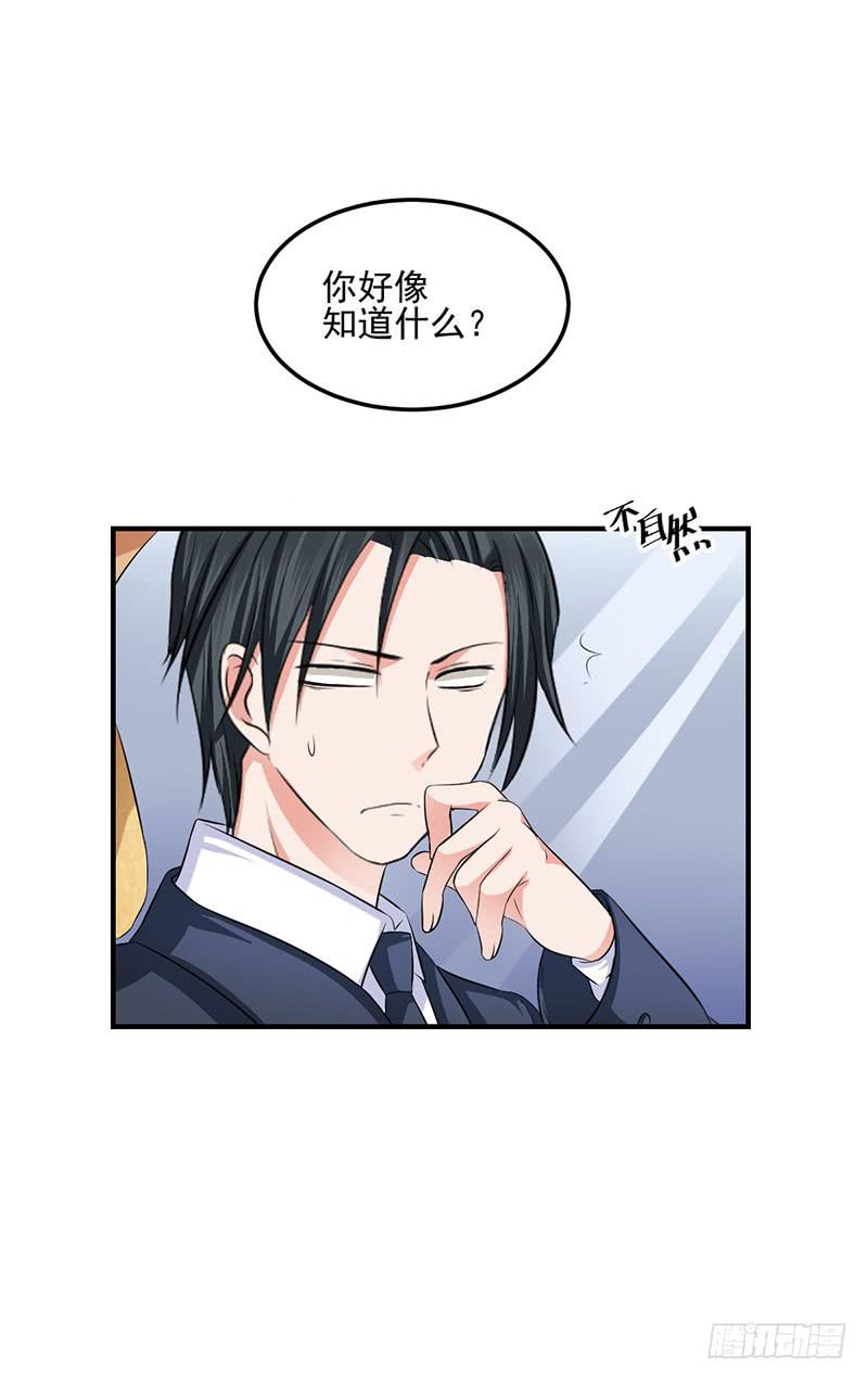 26话 污蔑52