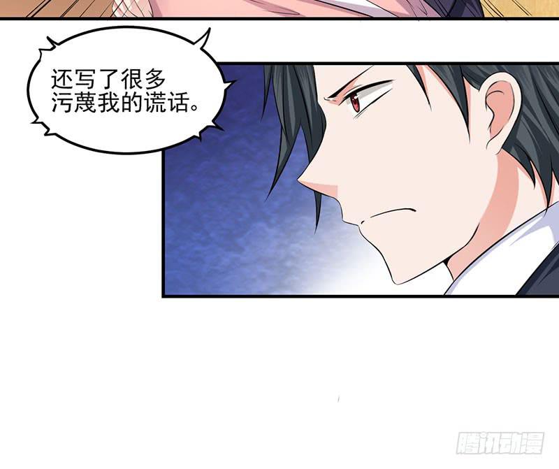 26话 污蔑56