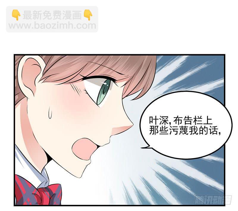 26话 污蔑57