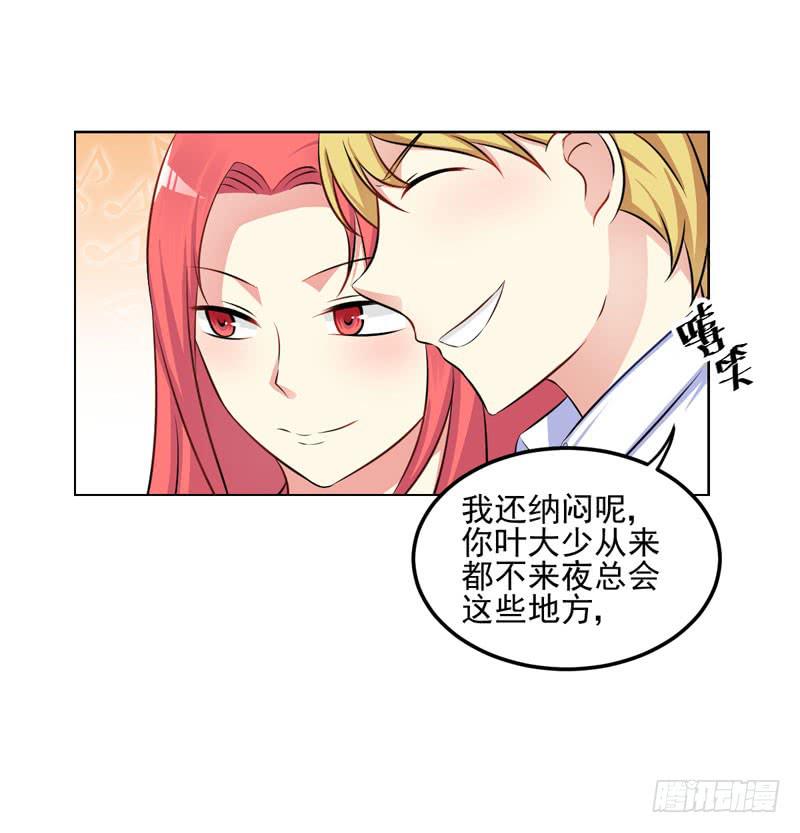 31话 扭曲的仇恨14