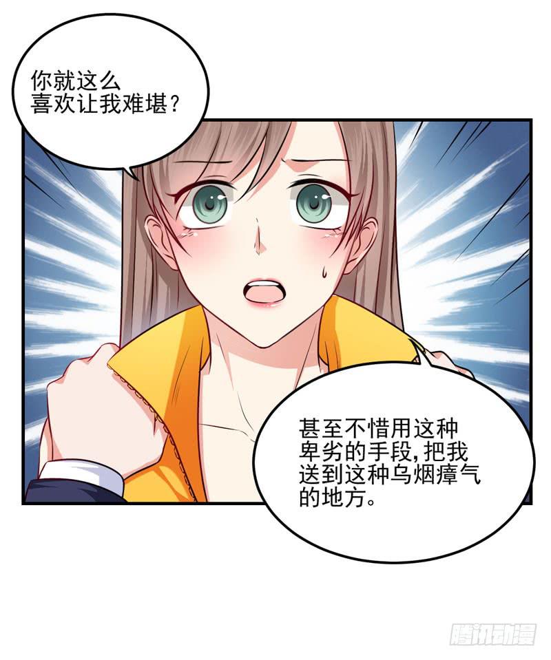 31话 扭曲的仇恨53