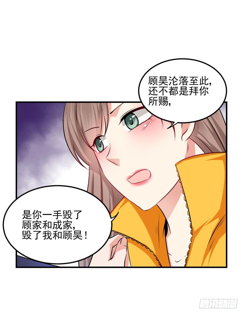 31话 扭曲的仇恨57