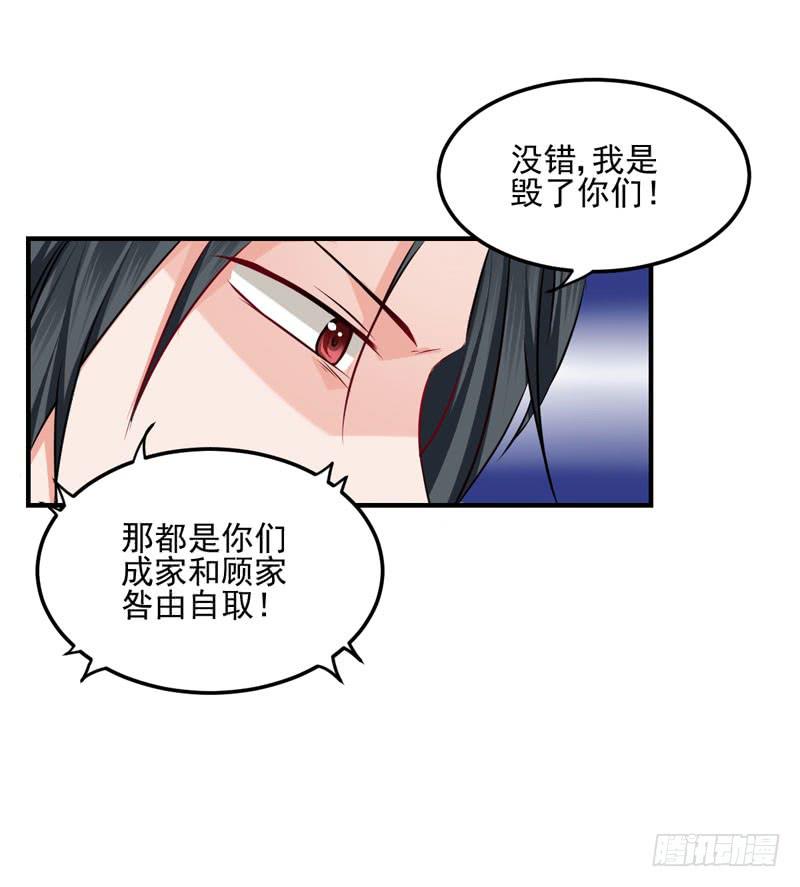 31话 扭曲的仇恨58