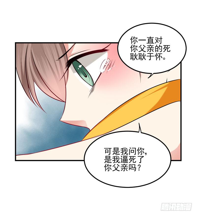 31话 扭曲的仇恨61