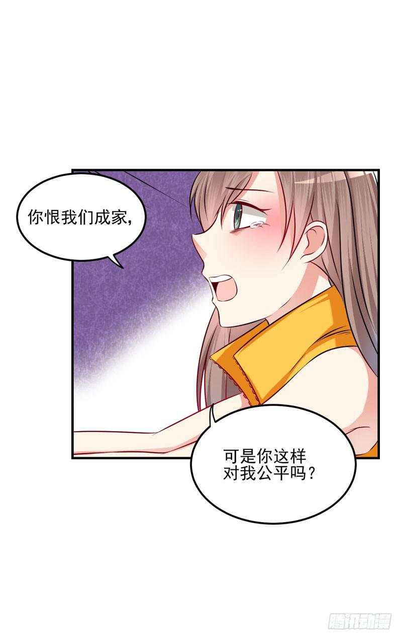 31话 扭曲的仇恨62