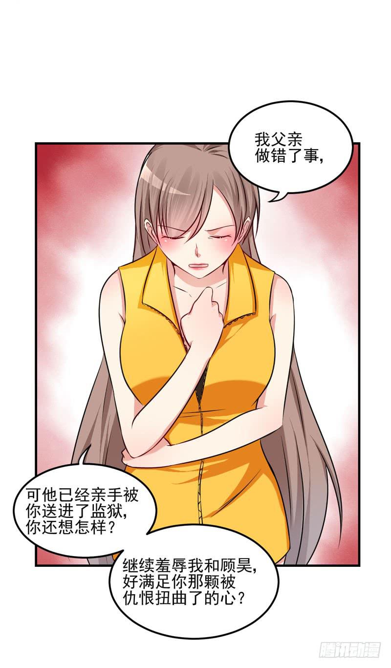 31话 扭曲的仇恨64