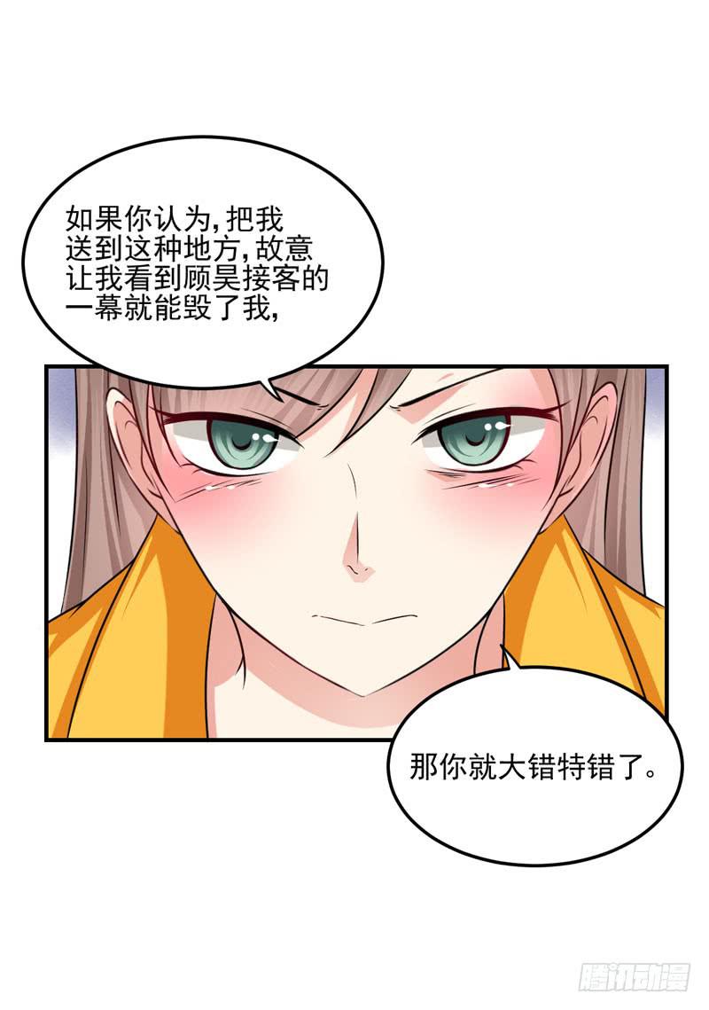31话 扭曲的仇恨65
