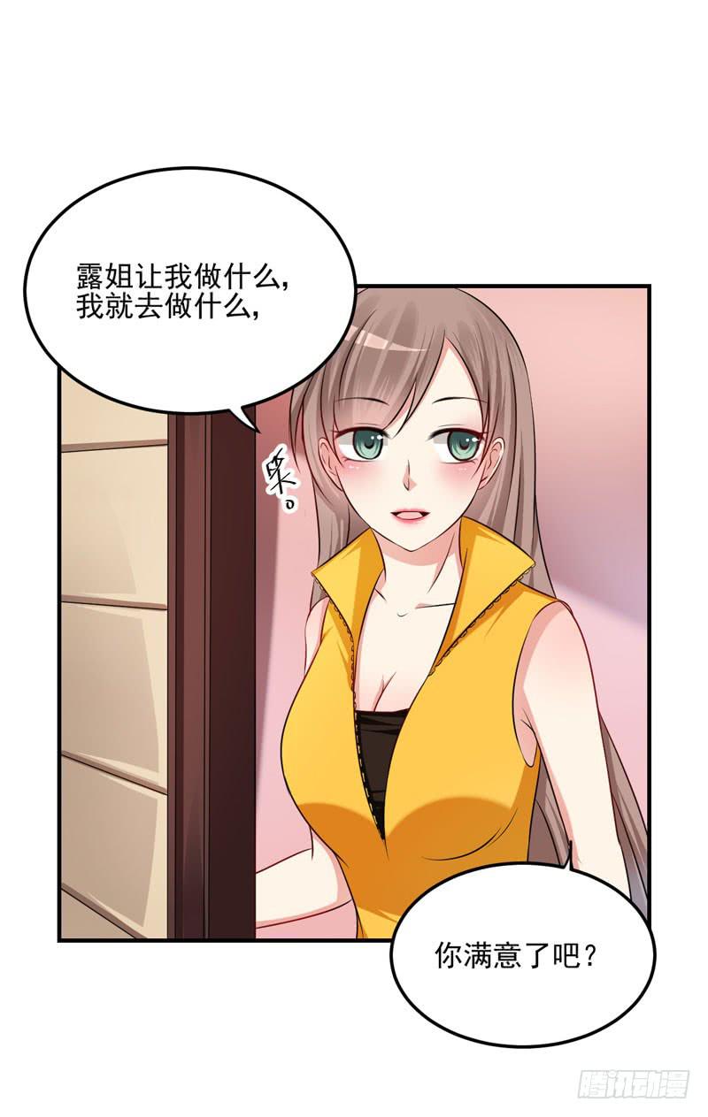 31话 扭曲的仇恨70