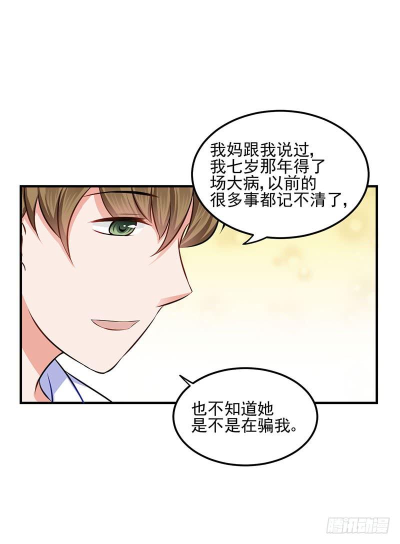 32话 模糊的童年记忆37