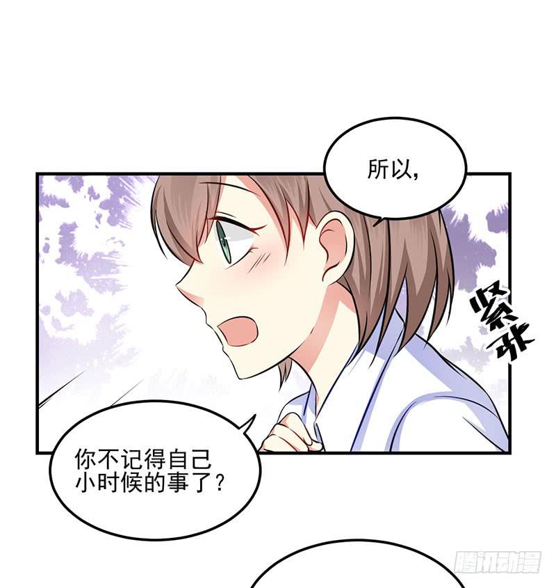 32话 模糊的童年记忆38