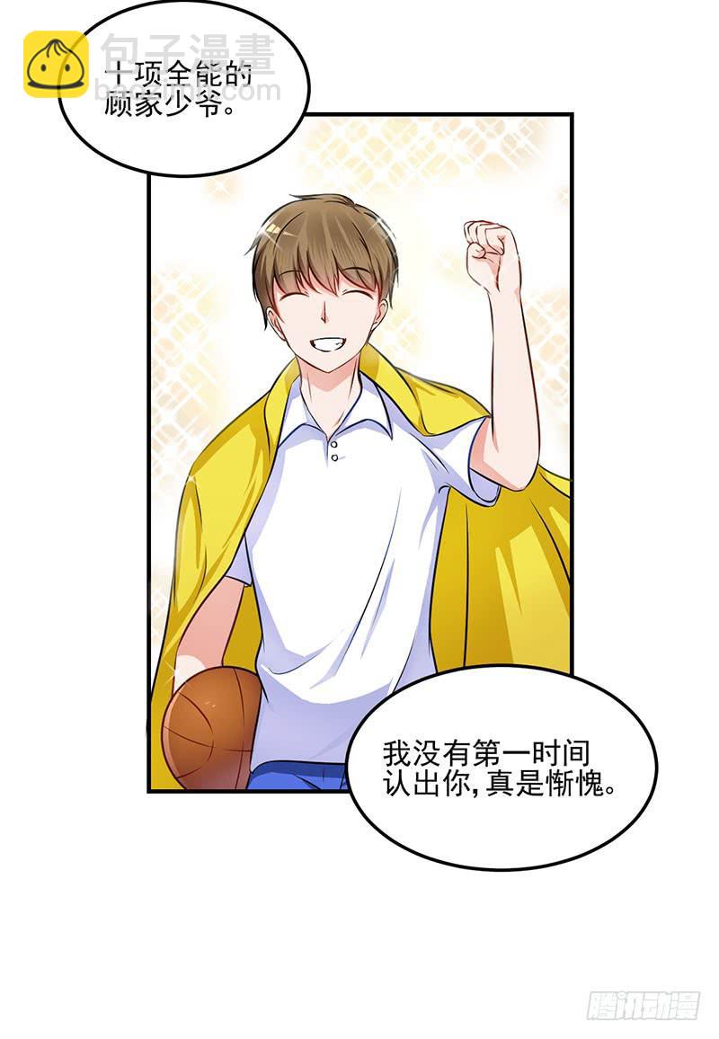 32话 模糊的童年记忆54