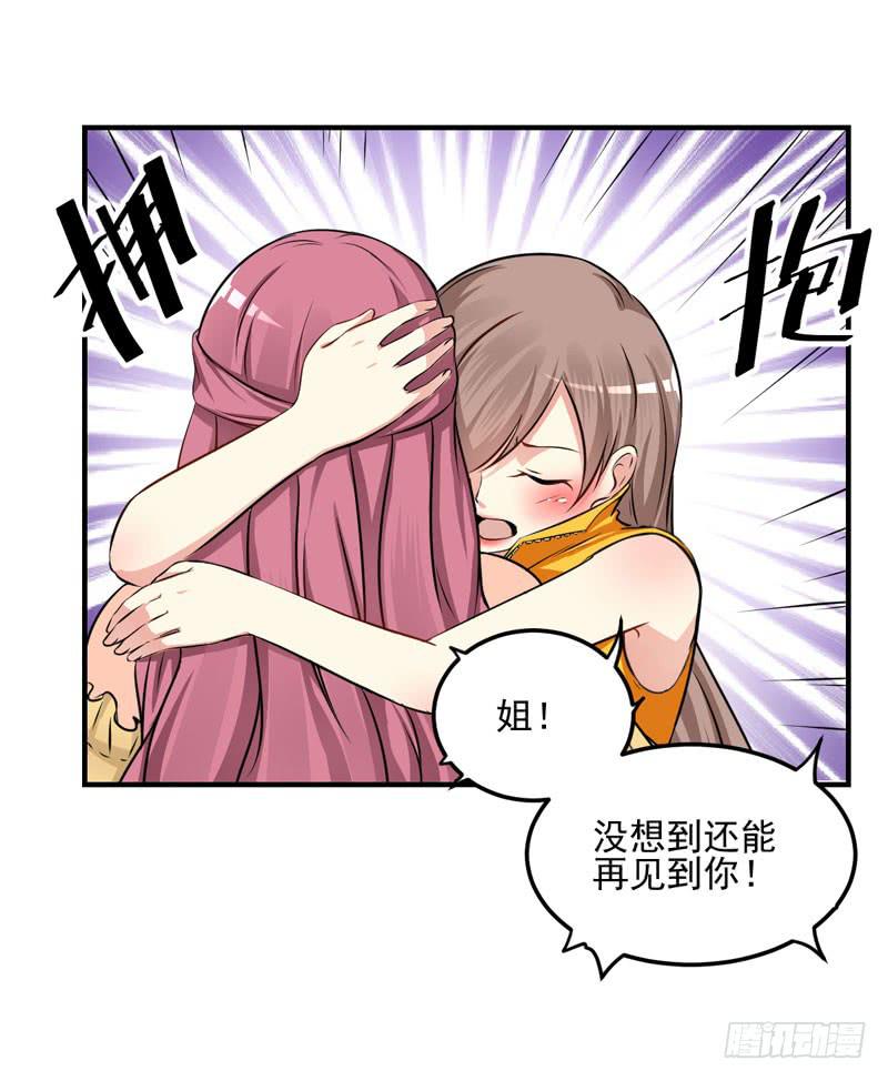 34话 与姐姐相遇16