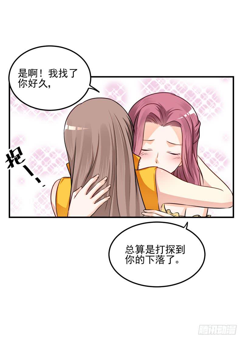 34话 与姐姐相遇17