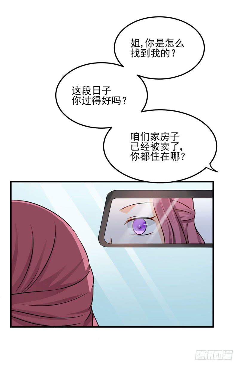 34话 与姐姐相遇25