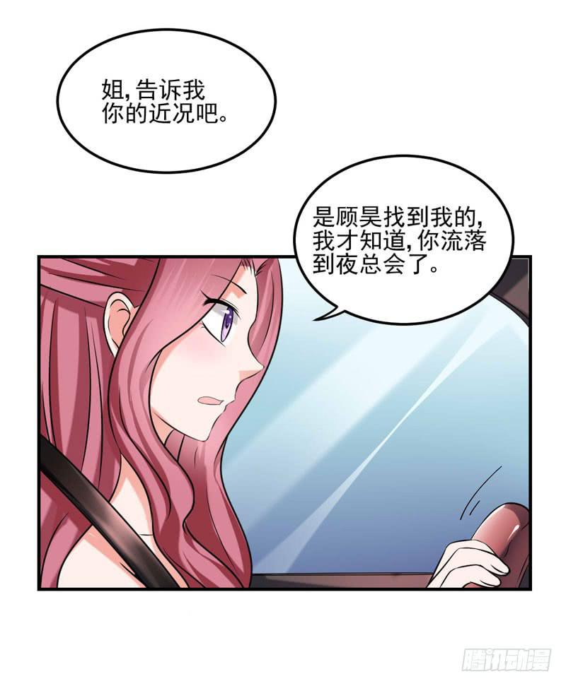 34话 与姐姐相遇32